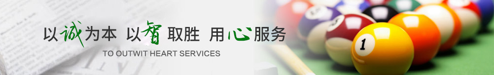 星皇台球桌